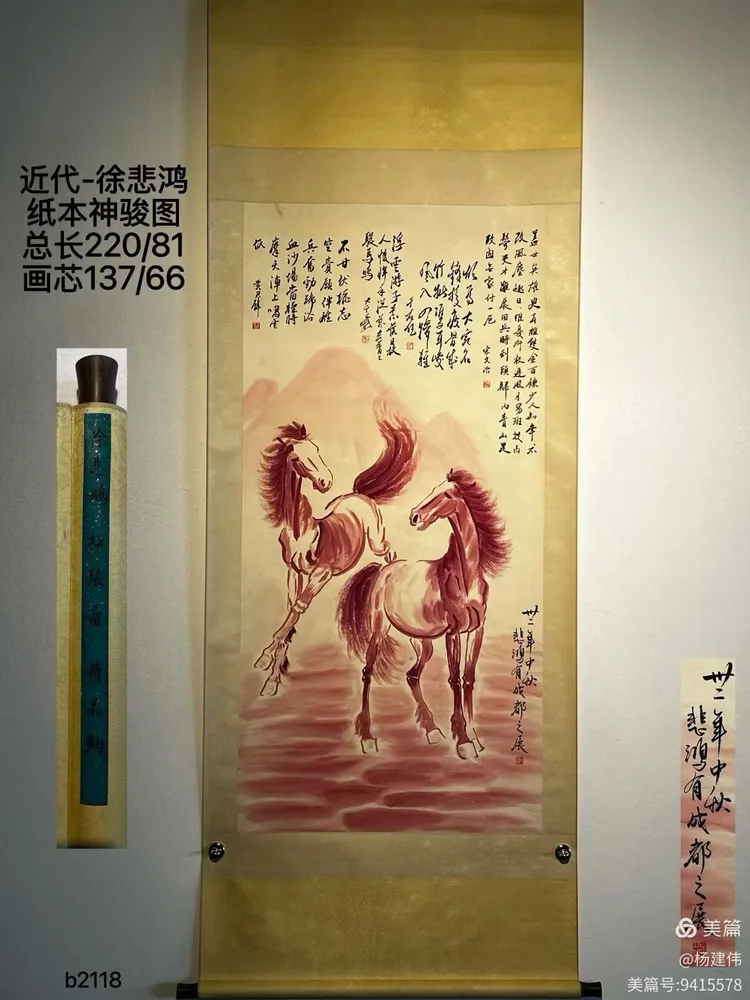 墨韻馳神駿風骨鑄國魂－徐悲鴻精品紙本駿馬圖藝術賞析- 新政財經論壇報
